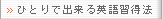 �ҤȤ�ǽ����Ѹ콤��ˡ