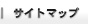 �T�C�g�}�b�v