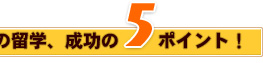 �p��K���̂��߂̗��w�A������5�|�C���g�I