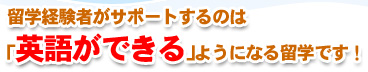 ���w�o���҂��T�|�[�g����̂͢�p�ꂪ�ł��飂悤�ɂȂ闯�w�ł��I