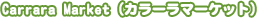 carrara market�i�J���[���}�[�P�b�g�j