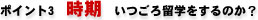 �|�C���g3 ���� �����뗯�w����̂��H